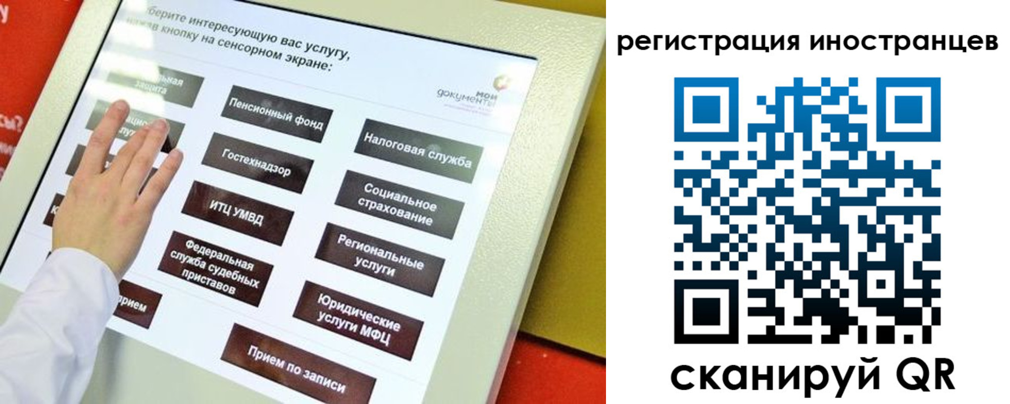временная регистрация госуслуги в Коле