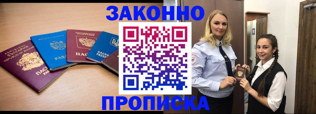 временная регистрация госуслуги в Коле