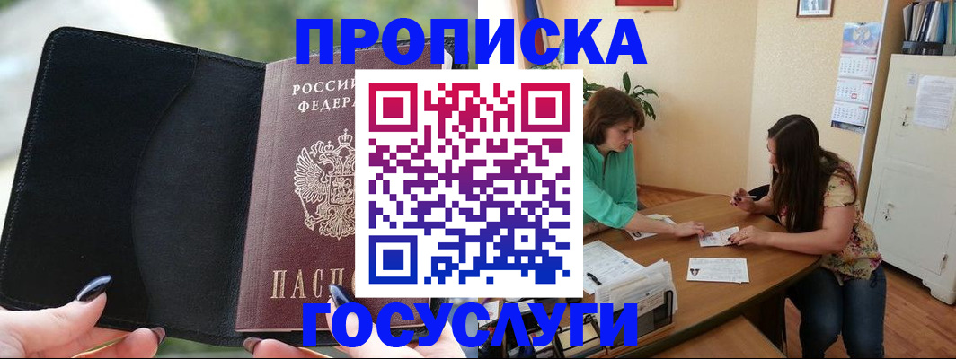 временная регистрация адрес в Коле