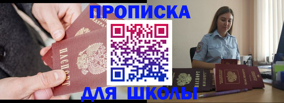 временная регистрация в Коле