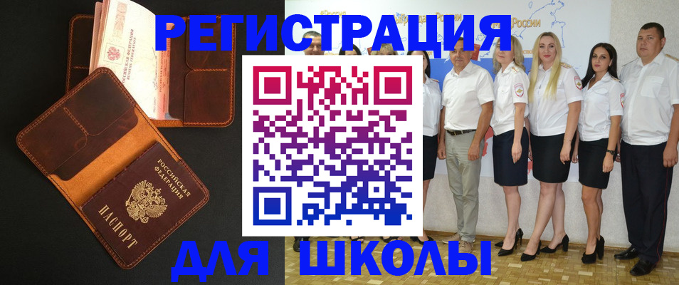 временная прописка в Коле