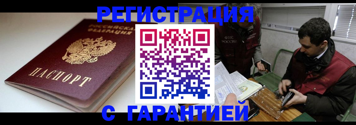 временная регистрация собственник в Коле