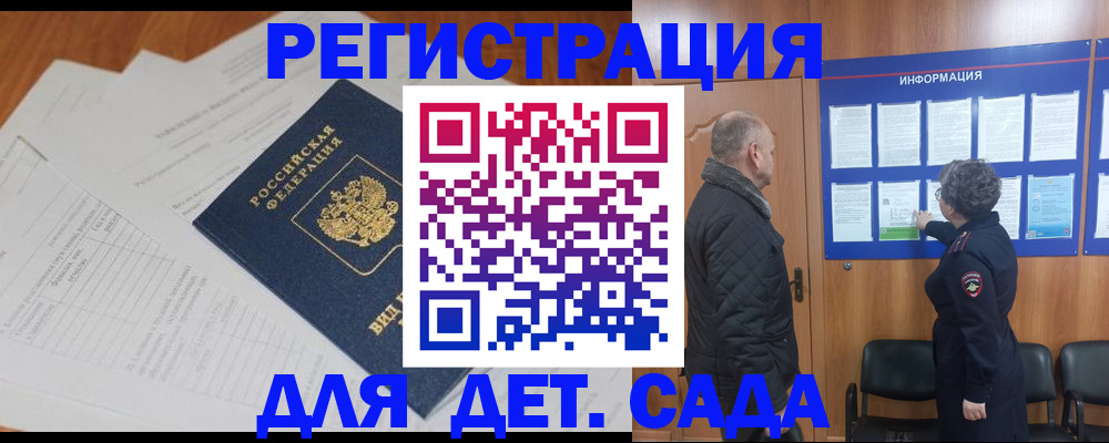 временная регистрация госуслуги в Коле