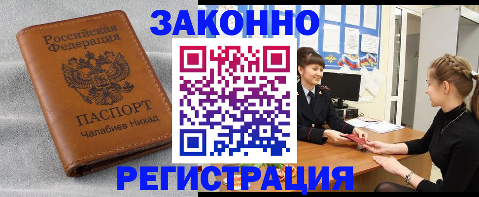 прописка для военкомата в Коле